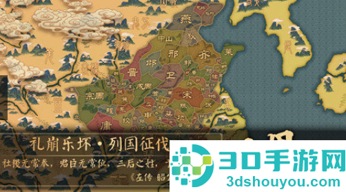 大周列国志