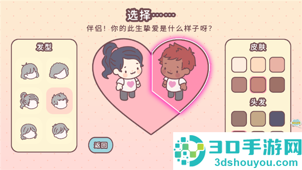女朋友的恋爱小屋游戏下载