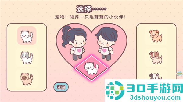 女朋友的恋爱小屋游戏下载