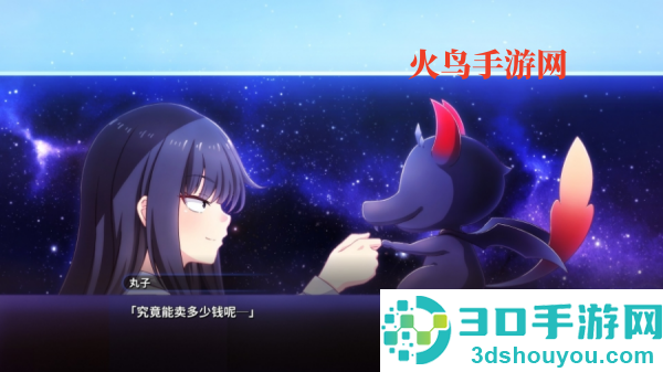 丸子与银河龙手机版