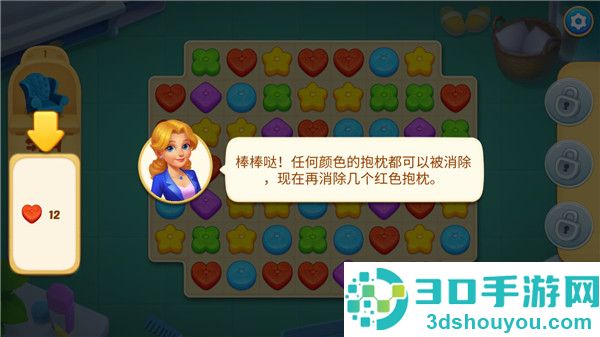 奇妙庄园手游(Matchington Mansiond)