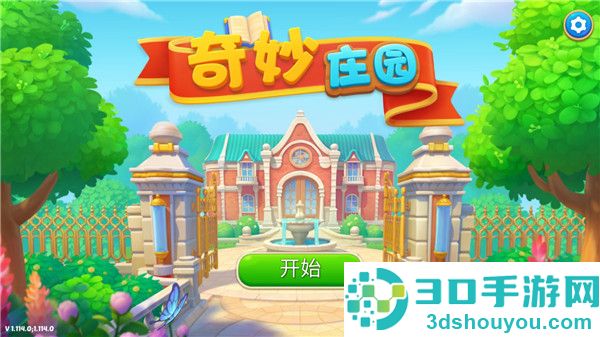 奇妙庄园手游(Matchington Mansiond)