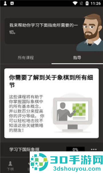 国际象棋Chesscom最新版