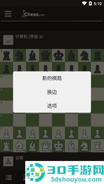 国际象棋Chesscom最新版