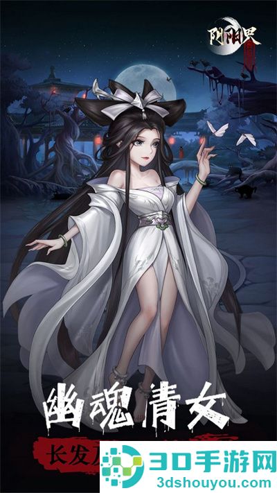 阴阳界九游版
