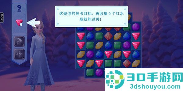 冰雪奇缘大冒险中文版