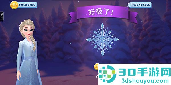 冰雪奇缘大冒险中文版