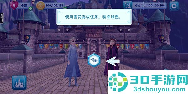 冰雪奇缘大冒险中文版