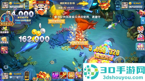 微乐捕鱼千炮版狂暴版手机下载
