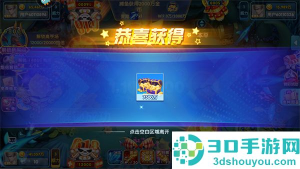 微乐捕鱼千炮版狂暴版手机下载