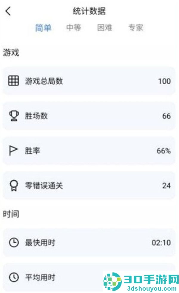 天天数独安卓版