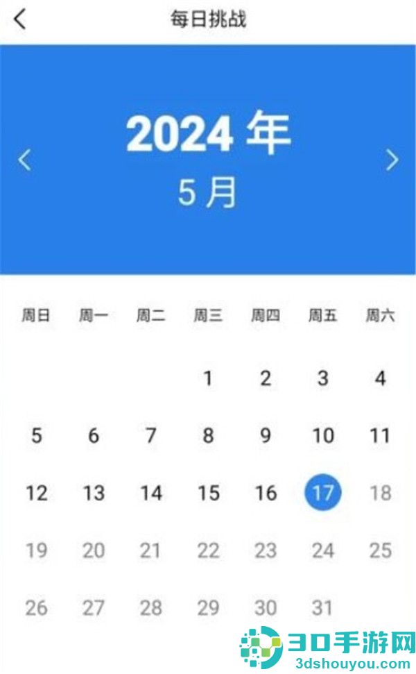 天天数独安卓版