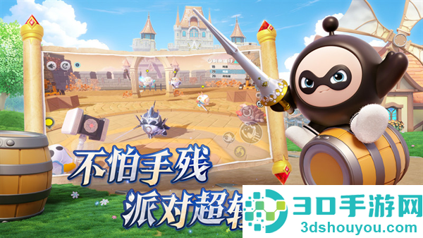 蛋仔派对官服正版下载安装最新版