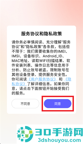 11云手机app