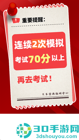 叉车宝典APP