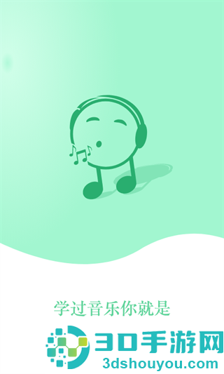 音符玩家app安卓版下载