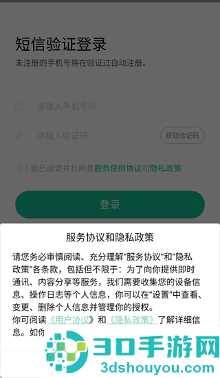 音符玩家app安卓版下载