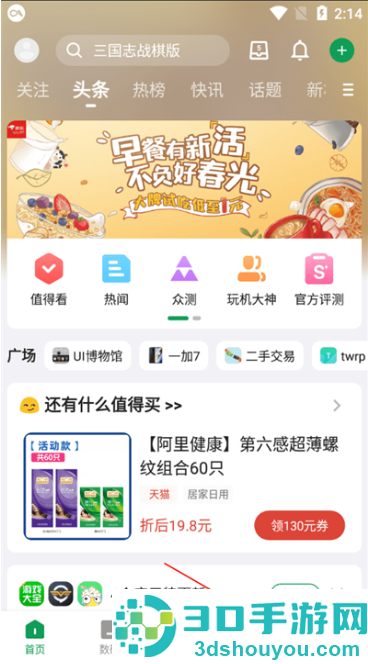 酷安应用商店app下载