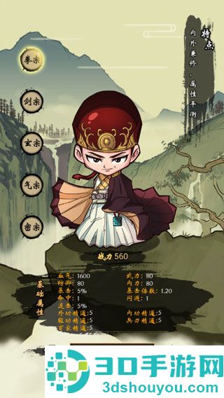 少年侠客行游戏最新版