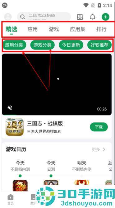 酷安应用商店app下载