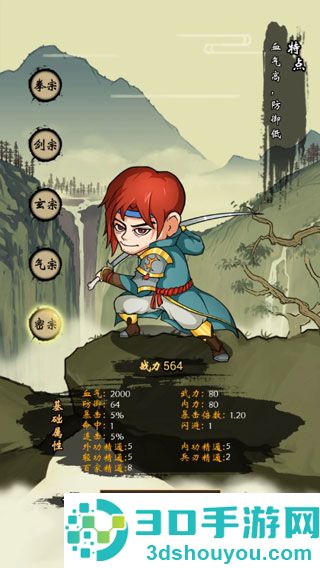 少年侠客行游戏最新版