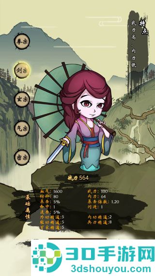 少年侠客行游戏最新版