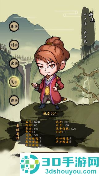 少年侠客行游戏最新版