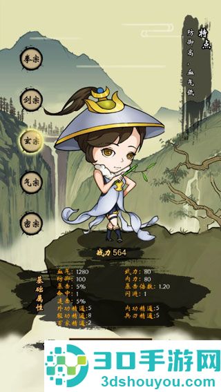 少年侠客行游戏最新版