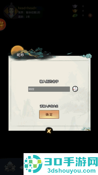 少年侠客行游戏最新版