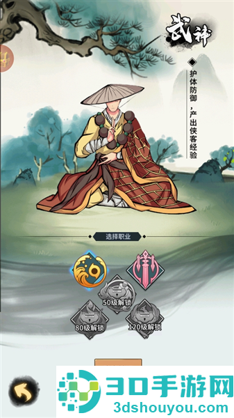 少年侠客行游戏最新版