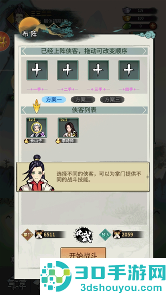 少年侠客行游戏最新版