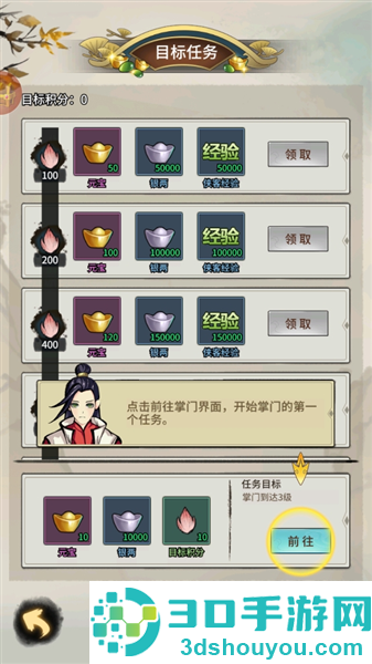 少年侠客行游戏最新版