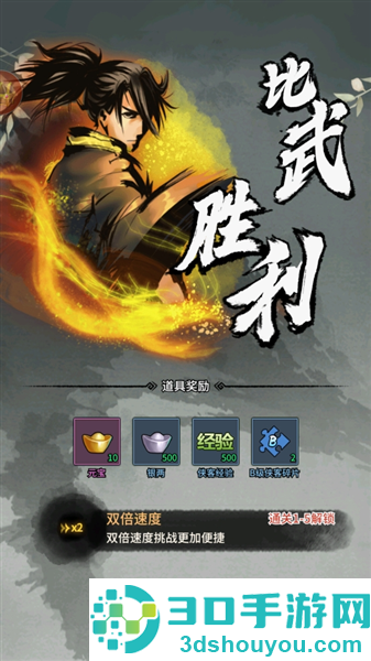 少年侠客行游戏最新版