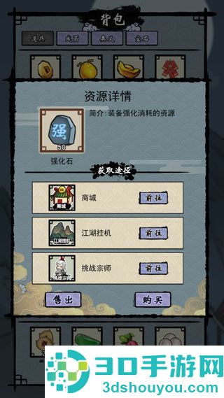 少年侠客行游戏最新版