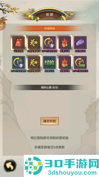 少年侠客行游戏最新版