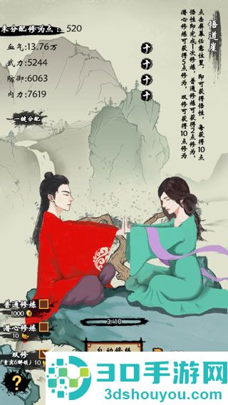 少年侠客行游戏最新版
