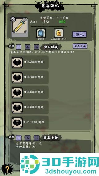 少年侠客行游戏最新版