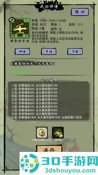 少年侠客行游戏最新版