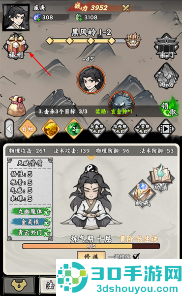 带着开挂系统去修仙免广告无限资源版