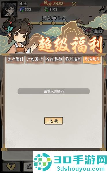 带着开挂系统去修仙免广告无限资源版