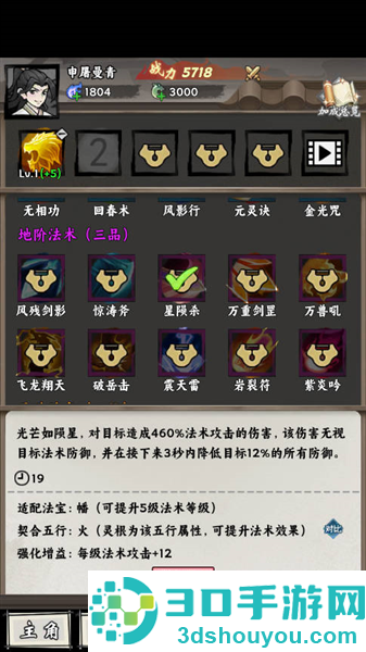 带着开挂系统去修仙免广告无限资源版