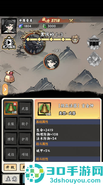 带着开挂系统去修仙免广告无限资源版