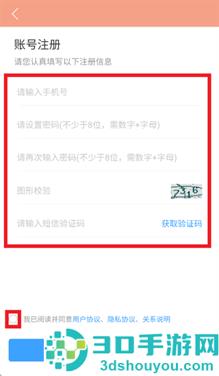 优乐跑骑士版app