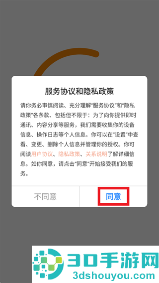 优乐跑骑士版app