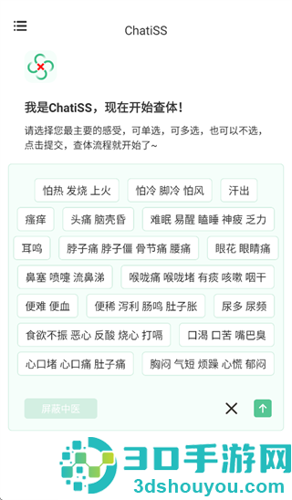 查体app下载