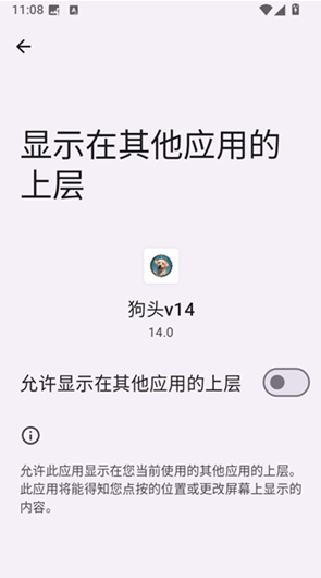 超自然狗头插件app下载(狗头v14)