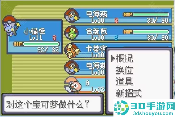 宝可梦格查尔8.2完美汉化版手机版(口袋妖怪格查尔)