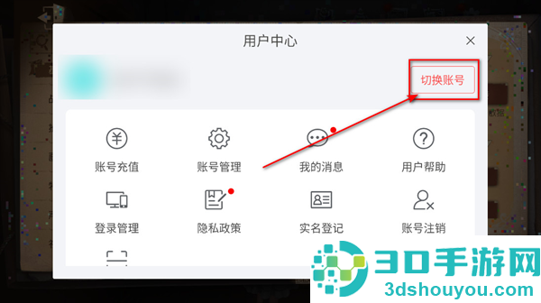 第五人格官服网易下载最新版