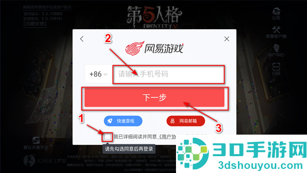 第五人格官服网易下载最新版