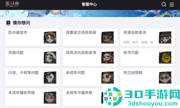 第五人格官服网易下载最新版
